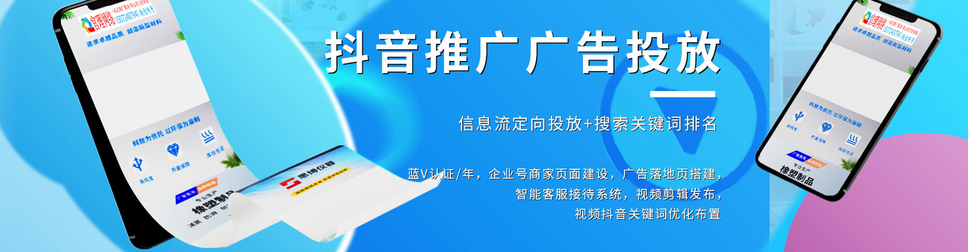 保亭sem代运营